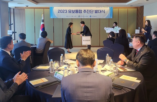 ▲ 인천광역시교육청, 유보통합 추진단 발대식.