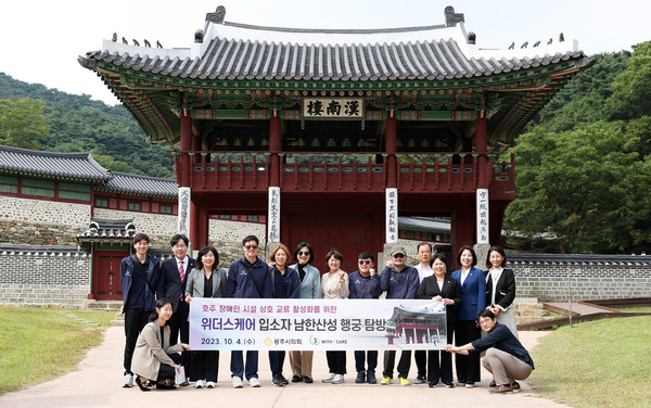 ▲ 남한산성 행궁 탐방 기념촬영 모습.