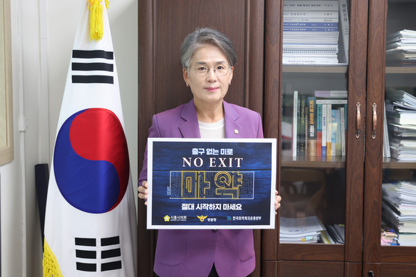 ▲ 마약근절 캠페인 동참한 송미희 의장.