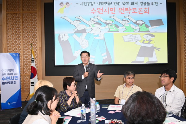 이재준 수원특례시장이 원탁토론회에서 발언하고 있다.