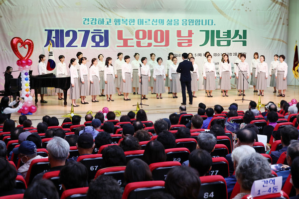 제27회 노인의 날 기념식 개최
