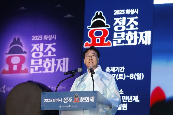 ▲ 정명근 화성시장이 정조효문화제에서 인사말을 하고 있다.