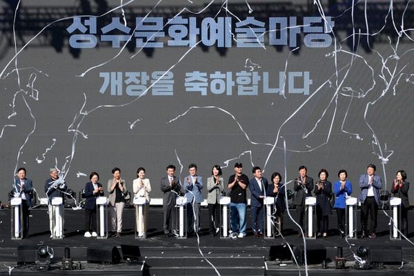 ▲ 지난 5일 삼표레미콘 공장 부지에서 개최한 성수문화예술마당 개장식에 참석한 내빈들이 단체로 박수를 치는 모습(사진 왼쪽 7번째 정원오 성동구청장).