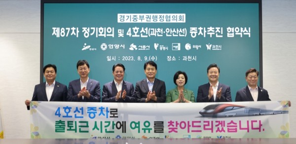 ▲ 제87차 정기회의 및 4호선 증차추진 협약식 개최 모습.