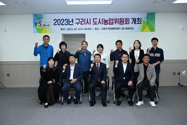 ▲ 구리시 도시농업위원회 개최 모습.