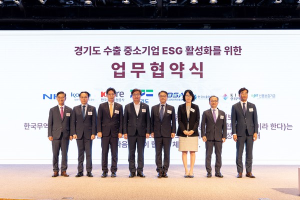 ▲ 지난 5일 경과원 광교홀에서 ‘경기도 수출 중소기업 ESG 활성화를 위한’ 업무협약식을 가진 뒤 기념촬영을 하고 있다.