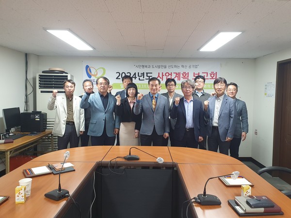 ▲ 포천도시공사 2024년도 사업계획 보고회.
