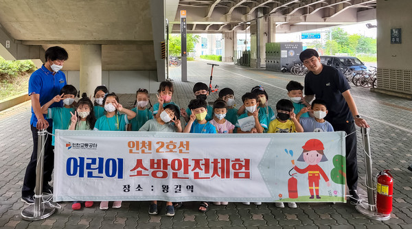 ▲ 지하철 어린이 소방안전체험 참여자 단체사진.