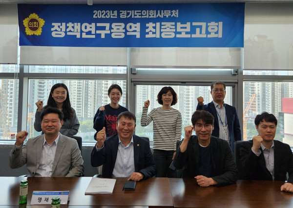 ▲ 국회의원과 지방의원 권한 차이 비교분석 정책연구 용역 최종보고회.