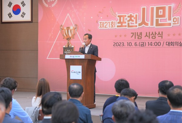 ▲ 포천시민의 날 기념식 참석한 서과석 의장.
