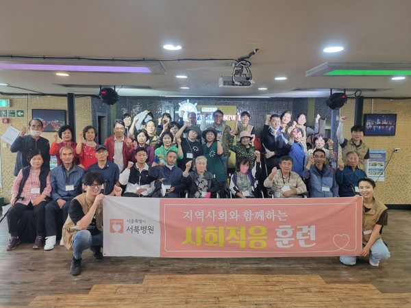 ▲ 지역사회와 함께하는 사회 적응훈련 사업 추진.