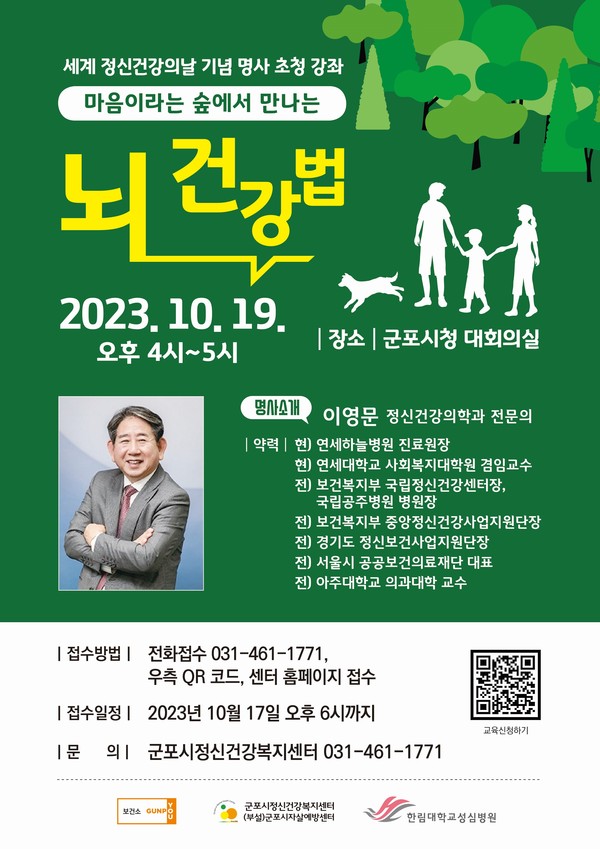 ▲ 정신건강시민강좌 포스터.