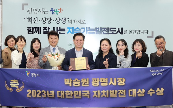 ▲ 박승원 광명시장 대한민국 자치발전 대상 수상 모습.