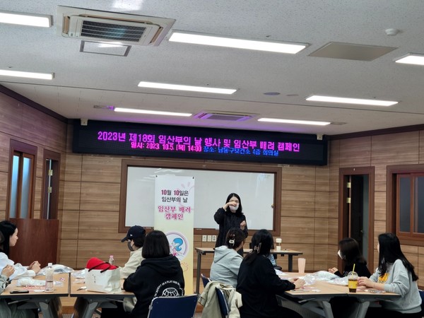 ▲ 인천 남동구 제18회 임산부의 날 기념행사 개최 모습.