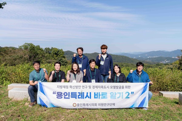 ▲ 용인특례시의회 의원연구단체 용인특례시 바로알기2, 에버랜드 비타민 캠프 벤치마킹 방문 모습.
