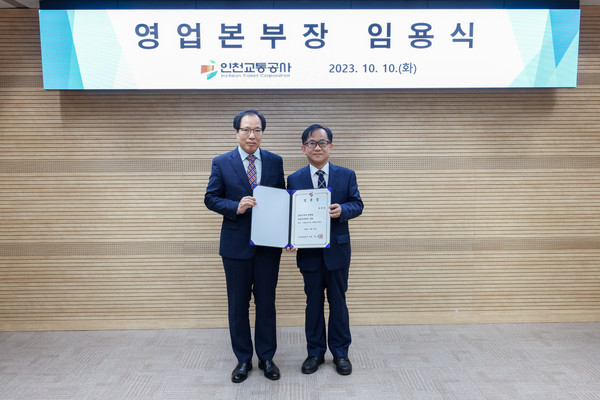 ▲ 인천교통공사 영업본부장 임용식.