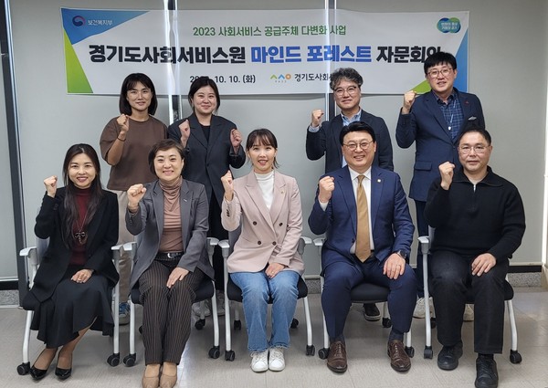▲ ‘마인드 포레스트 사업’ 관련 전문가 자문회의.