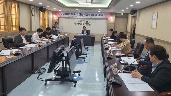 ▲ 인천 동구 안전관리 실무위원회 개최 모습.