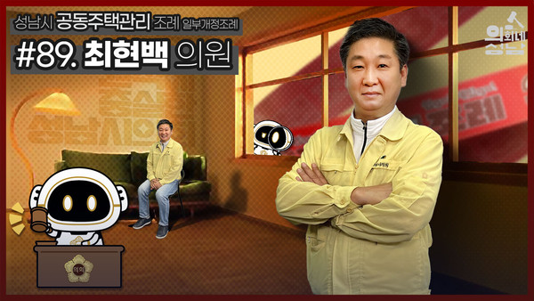 ▲ 3분 조례 최현백 의원.