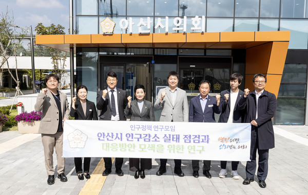 ▲ 안산시의회 의원연구단체 ‘인구정책 연구모임’이 10일 충남 아산시의회와 예산시장을 방문해 벤치마킹을 실시했다.