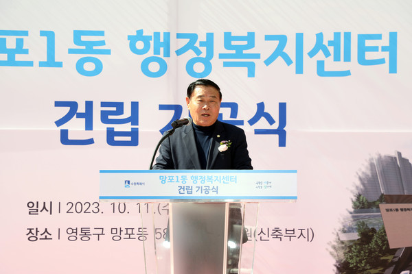▲ 수원특례시의회 이재식 부의장, 기공식 축사 모습.