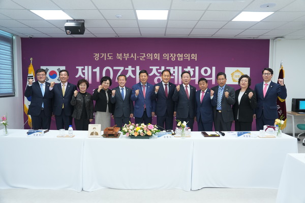 ▲ 경기도북부시·군의장협의회 제107차 정례회의가 10일 포천시 청년비전센터에서 개최됐다.
