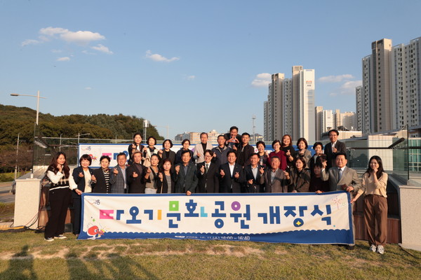 ▲ 시흥시 따오기문화공원 개장식 개최 모습.