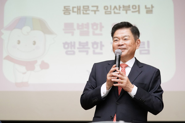 ▲ 임산부의 날 축사하는 이필형 동대문구청장.