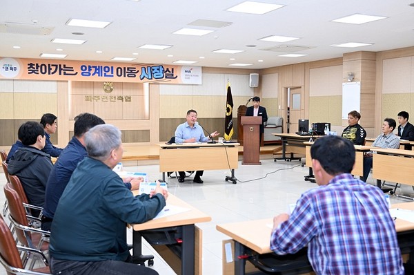 ▲ 김경일 파주시장이 찾아가는 양계인 이동시장실을 진행하고 있다.