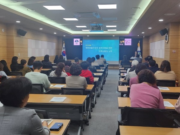 ▲ 부평구 북한이탈주민 이해도 제고 강연회 개최 모습.