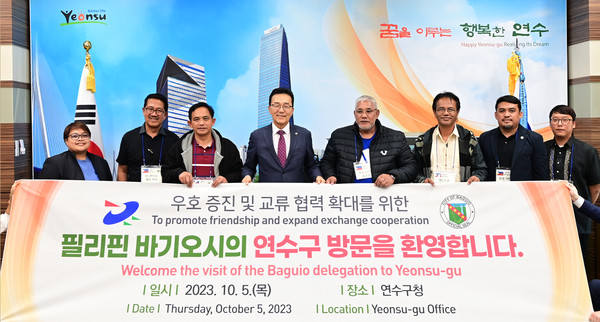 ▲ 연수구 교류도시와 APEC·이민청 인천 유치 합동 지지 선언 모습.