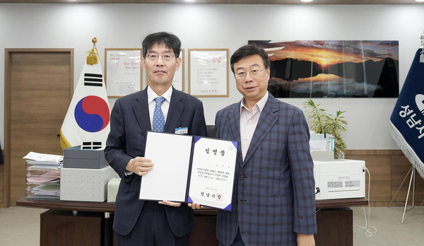 ▲ 성남도시개발공사, 제5대 박민우 사장 임명식.