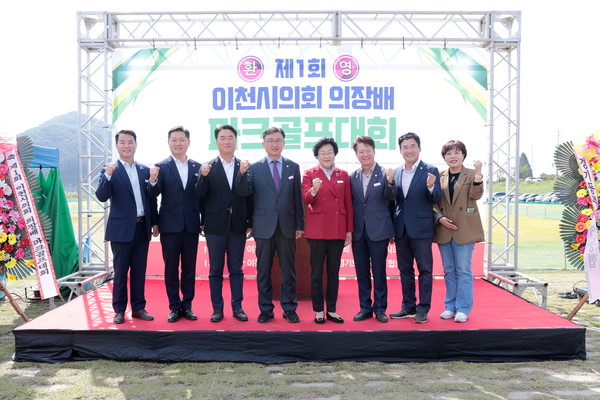 ▲ 제1회 이천시의회 의장배 파크골프대회 기념촬영 모습.