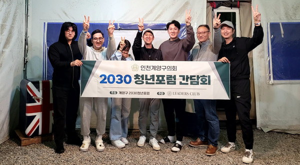 ▲ 계양구의회 의원연구단체 ‘2023 청년포럼’ 워크숍 개최 사진.
