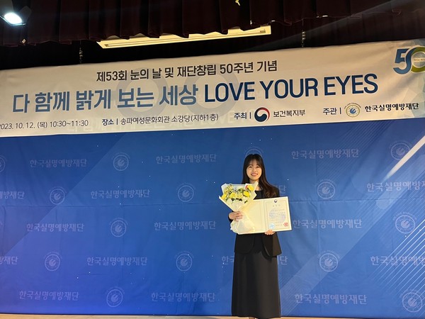 수지구보건소가 지난 12일 송파여성문화회관에서 열린 제53회 눈의 날 기념식에서 보건복지부 장관 표창을 수상했다. 수지구보건소 업무 담당자가 상을 받고 있다.
