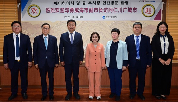 중국 웨이하이시와의 협력
