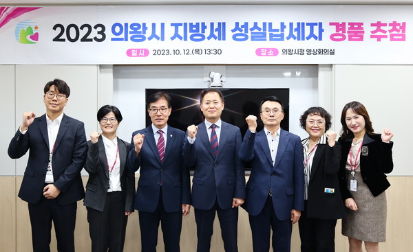 성실납세자 경품추첨