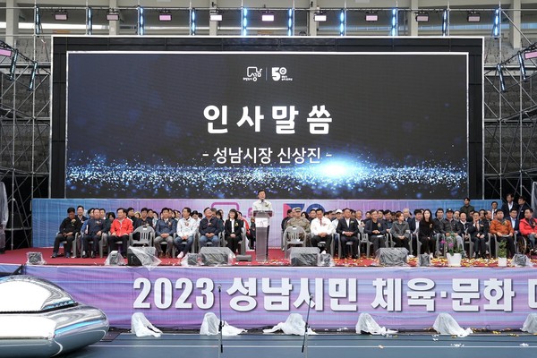 ▲ 신상진 성남시장이 성남시민 체육·문화 대축제에서 인사말을 하고 있다.