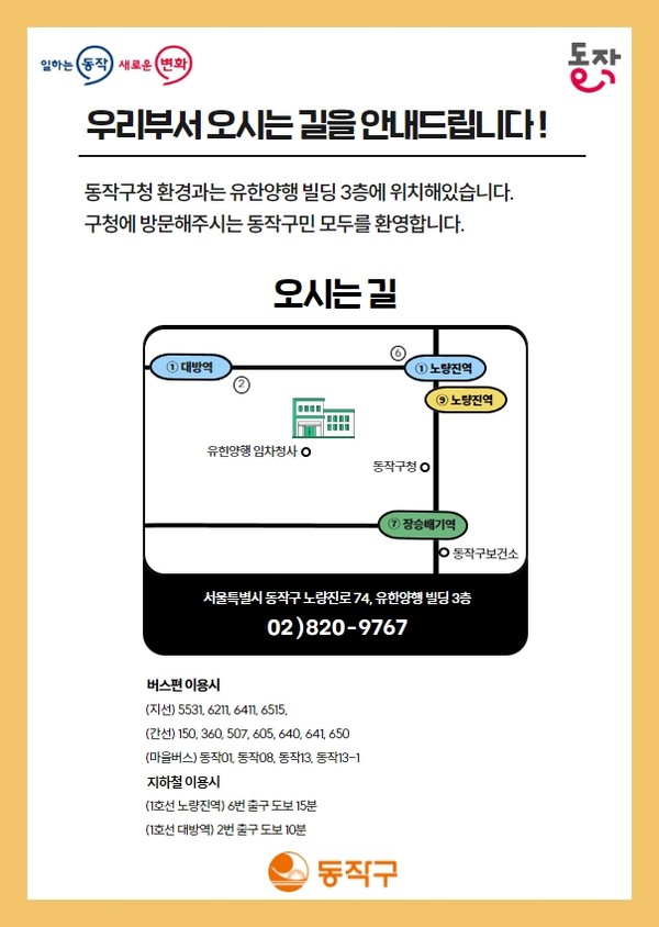 ▲ 외부청사 부서 위치 안내도(예시).