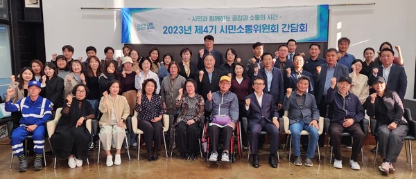 ▲ 시민소통위원회 3차 간담회.