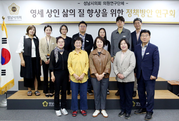 ▲ 성남시의회 의원 연구단체인 영세 상인 삶의 질 향상을 위한 정책방안 연구회가 13일 시의회에서 최종보고회를 개최했다.