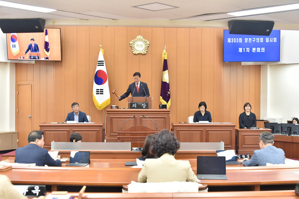 ▲ 양천구의회 전경사진.