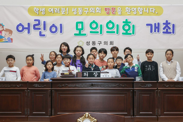 ▲ 어린이 모의의회 개최 기념촬영 모습.