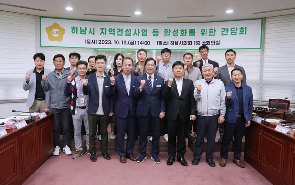 ▲ 지역건설산업 활성화 간담회 기념촬영 모습.