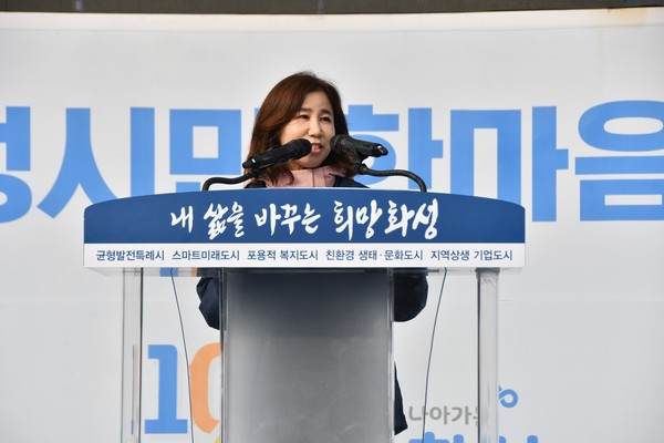 ▲ 축사중인 화성시의회 김경희 의장.