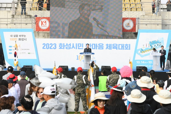 ▲ 정명근 화성시장이 한마음 체육대회에서 인사말을 하고 있다.