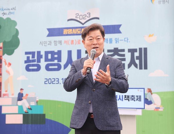 ▲ 박승원 광명시장이 광명시 책축제에서 인사말을 하고 있다.