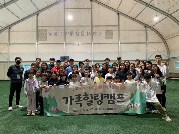 ▲ 포천시 가족힐링캠프 참가자들이 기념촬영을 하고 있다.
