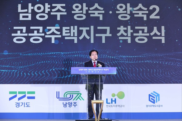 ▲ 남양주왕숙 신도시 착공식.
