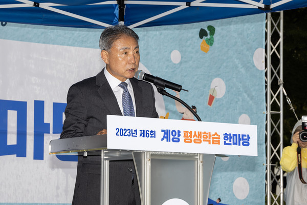 ▲ 윤환 계양구청장이 계양 평생학습 한마당에서 인사말을 하고 있다.